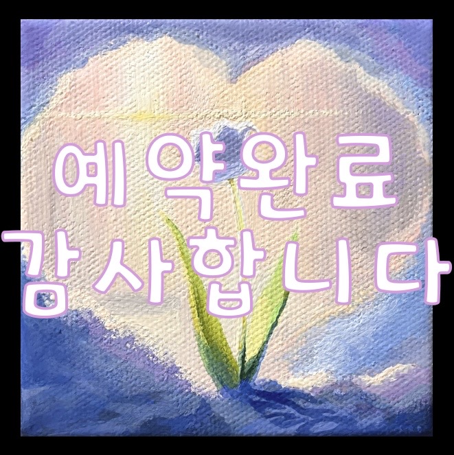 11월 미니숨글화ㆍ마음의 꽃 아침 빛