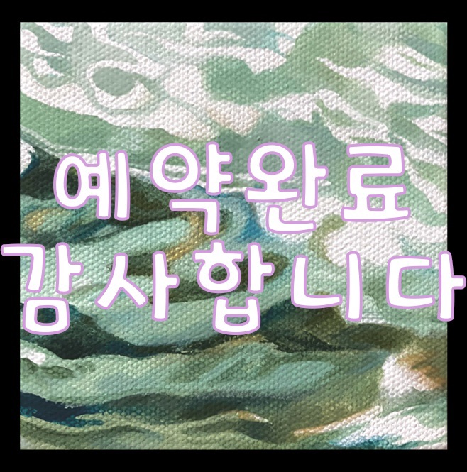 1월 미니숨글화ㆍ물 아침 빛